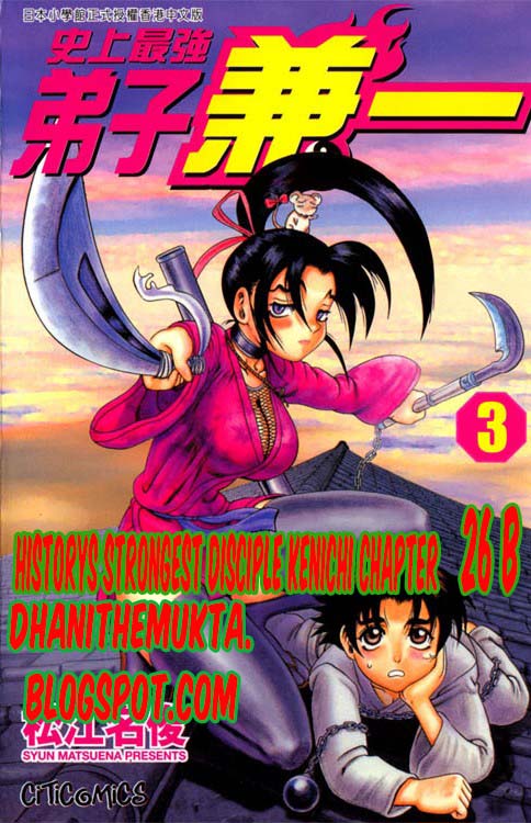 History’s Strongest Disciple Kenichi Chapter 26B Gambar 1