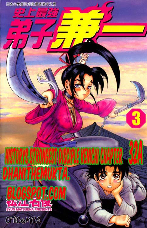 History’s Strongest Disciple Kenichi Chapter 32B Gambar 1