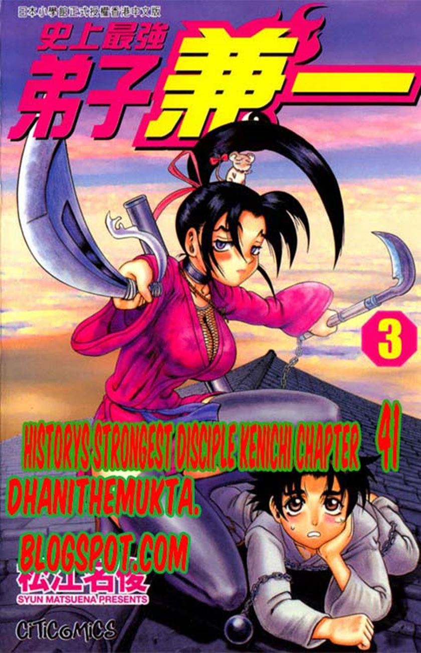 History’s Strongest Disciple Kenichi Chapter 41B Gambar 1