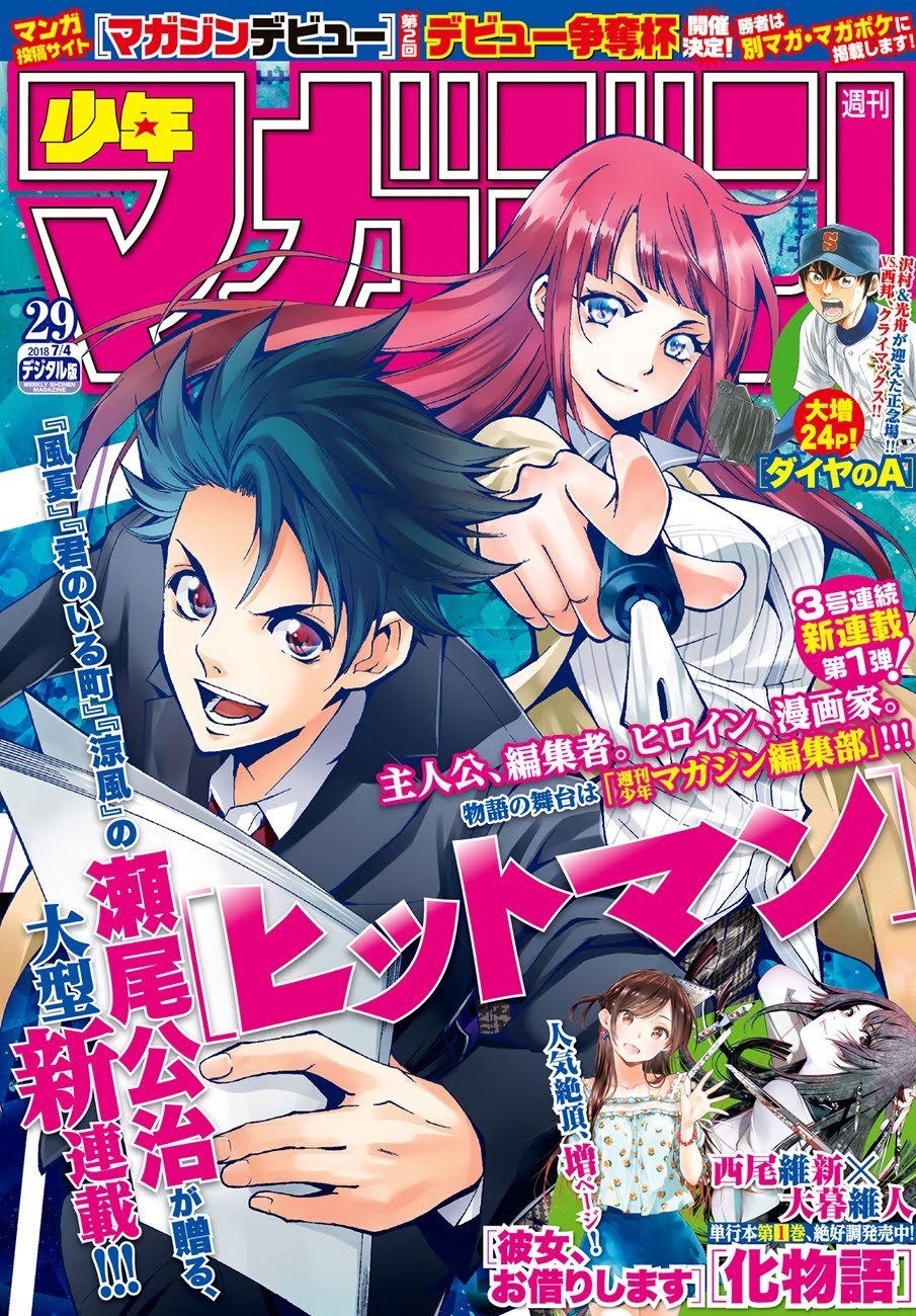 Hitman (Seo Kouji) Chapter 01 Gambar 2