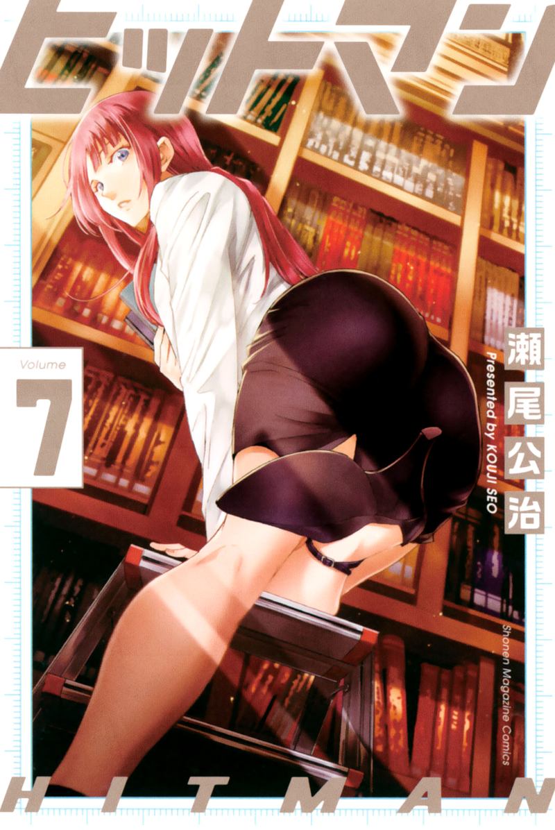 Hitman (Seo Kouji) Chapter 58 Gambar 2
