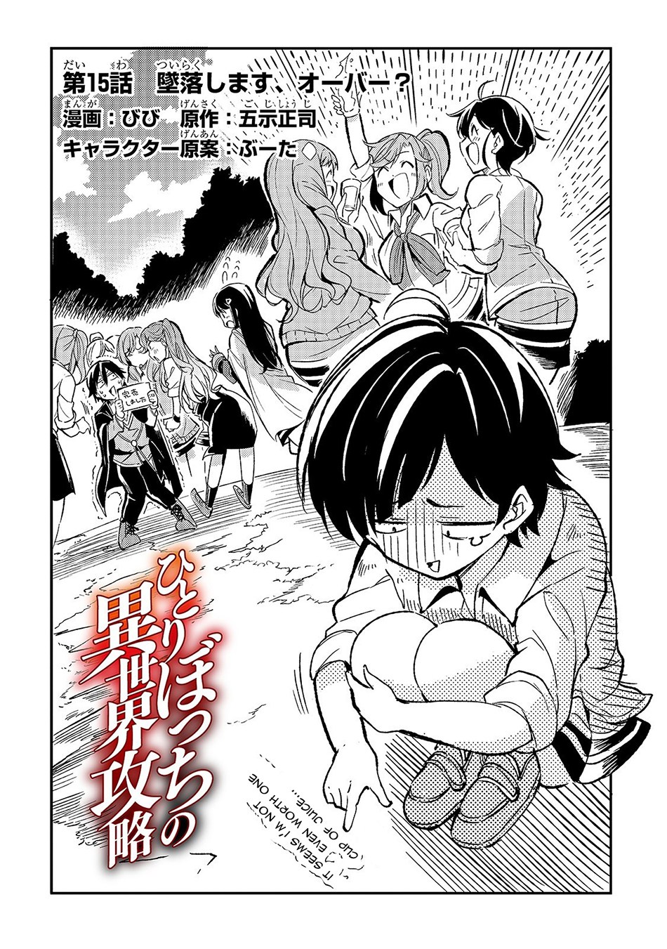 Hitoribocchi no Isekai Kouryaku Chapter 15 Gambar 4