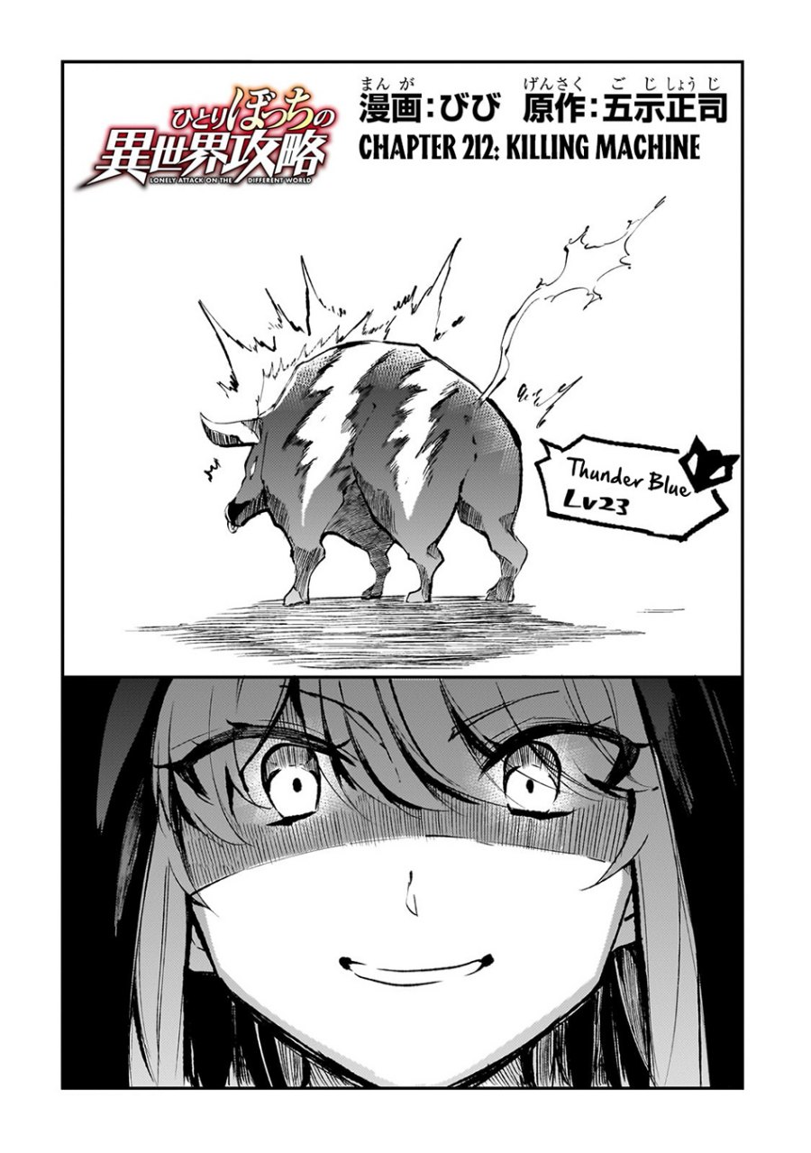 Hitoribocchi no Isekai Kouryaku Chapter 212 Gambar 5
