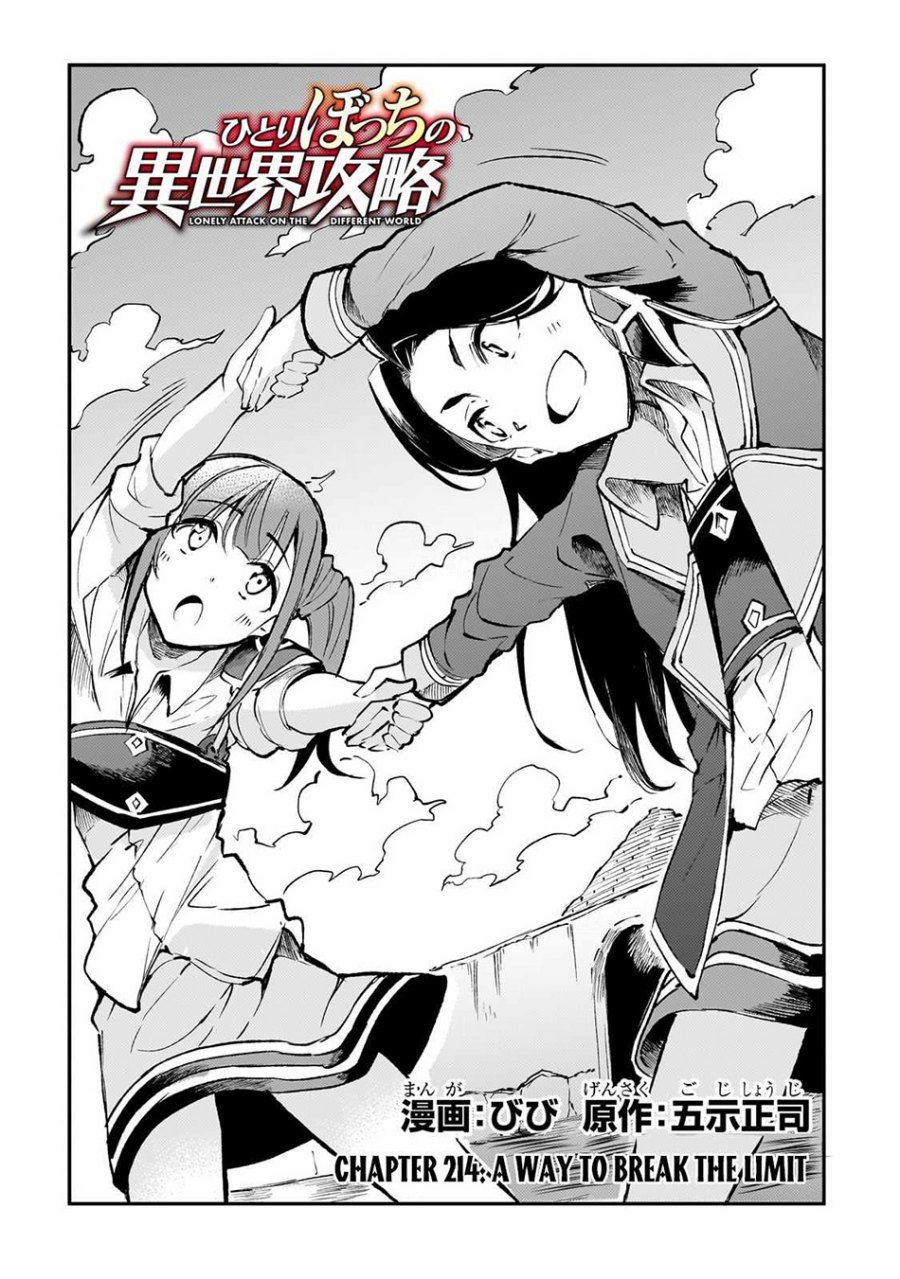 Hitoribocchi no Isekai Kouryaku Chapter 214 Gambar 15