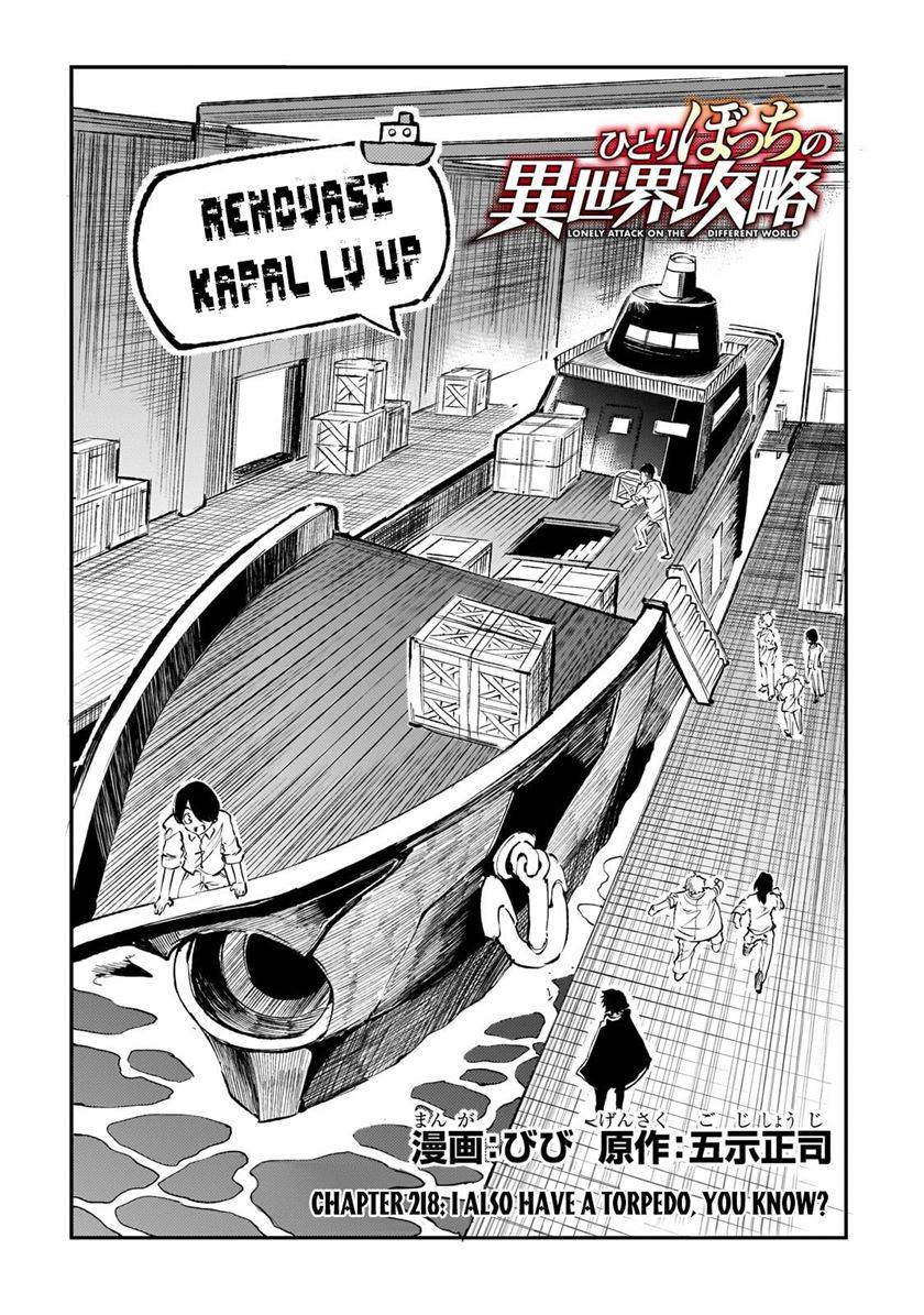 Hitoribocchi no Isekai Kouryaku Chapter 218 Gambar 5
