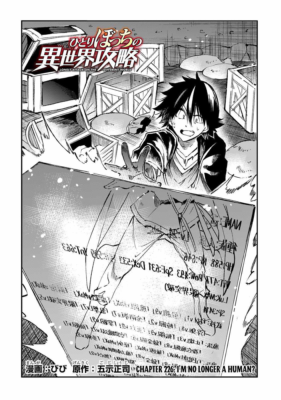 Hitoribocchi no Isekai Kouryaku Chapter 226 Gambar 7