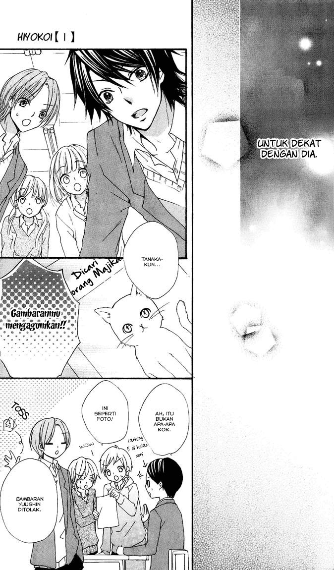 Hiyokoi Chapter 4 Gambar 22