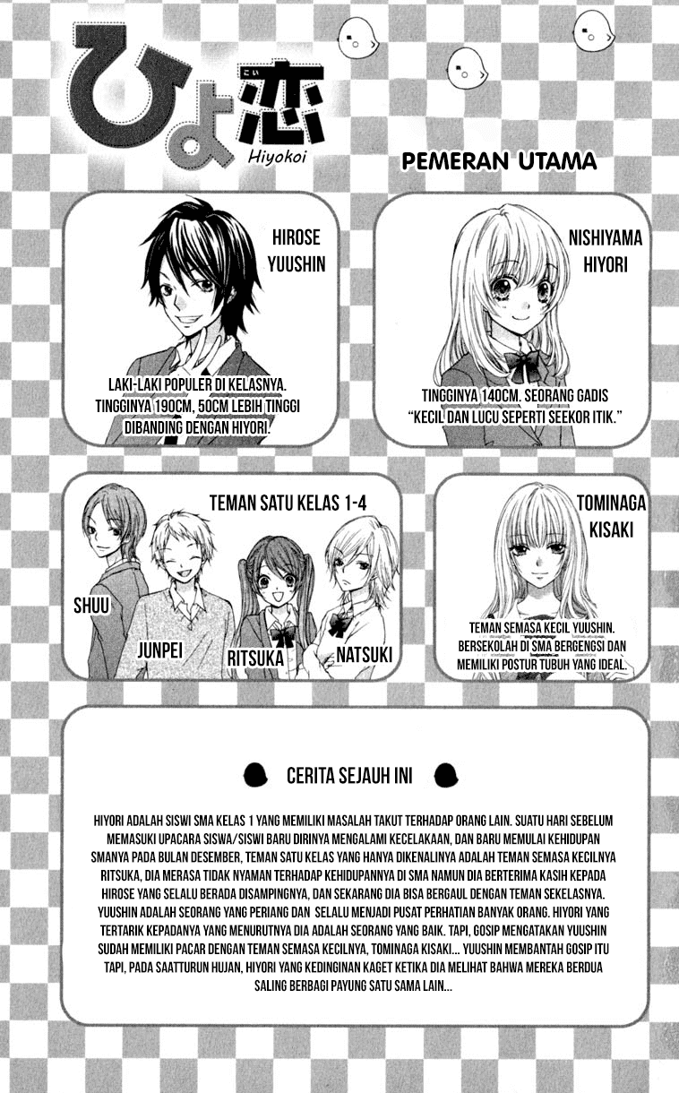 Hiyokoi Chapter 5 Gambar 4