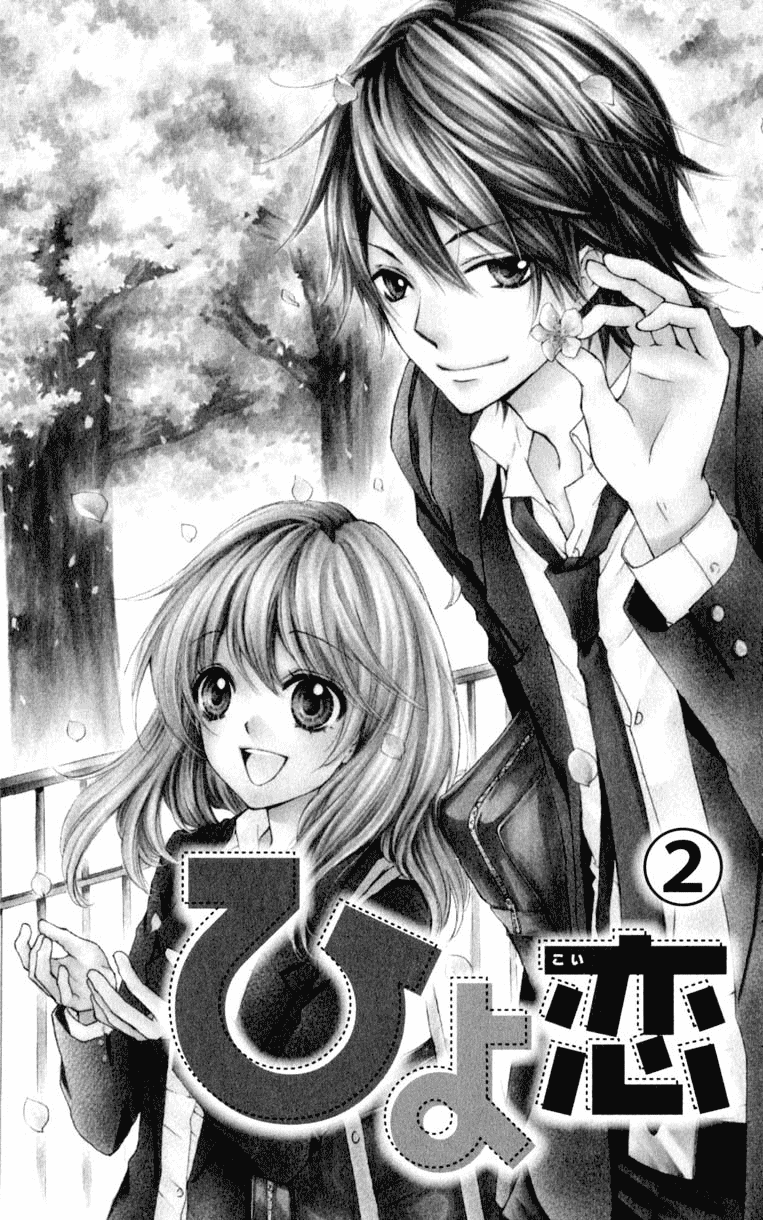 Hiyokoi Chapter 5 Gambar 6