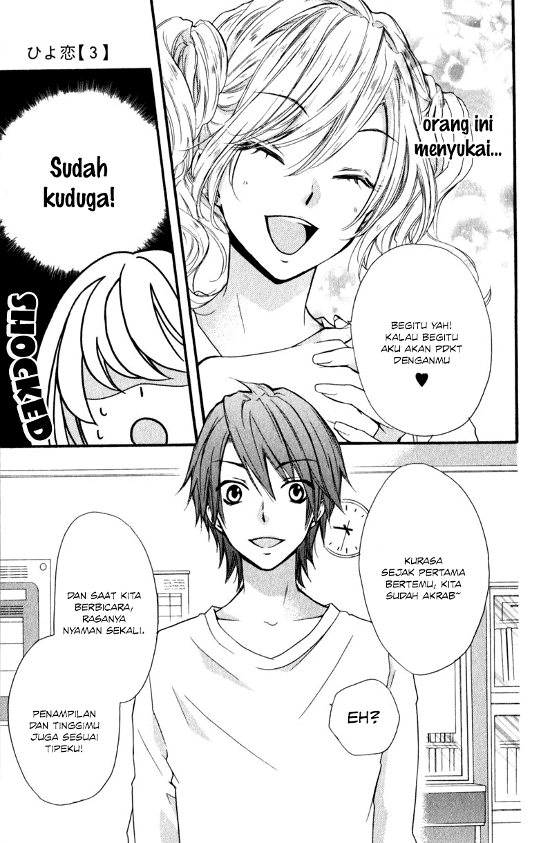 Hiyokoi Chapter 11 Gambar 22