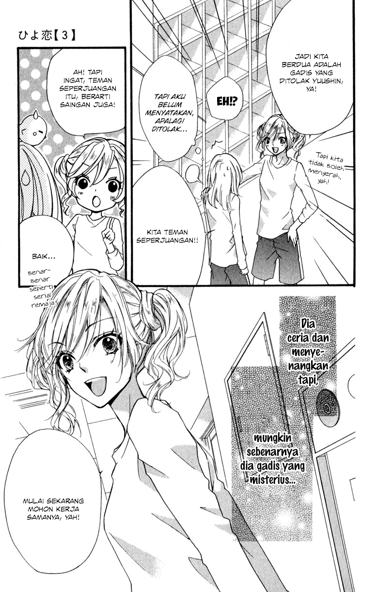 Hiyokoi Chapter 11 Gambar 32