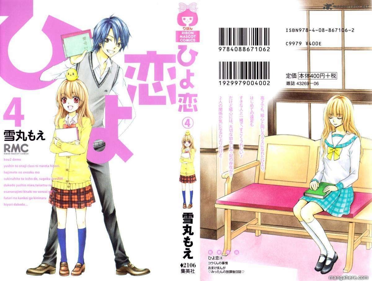 Hiyokoi Chapter 13 Gambar 2