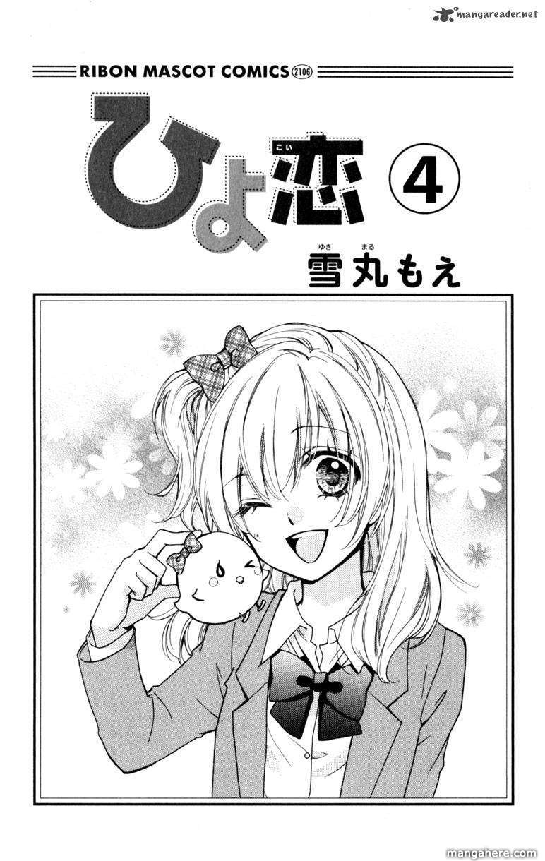 Hiyokoi Chapter 13 Gambar 4