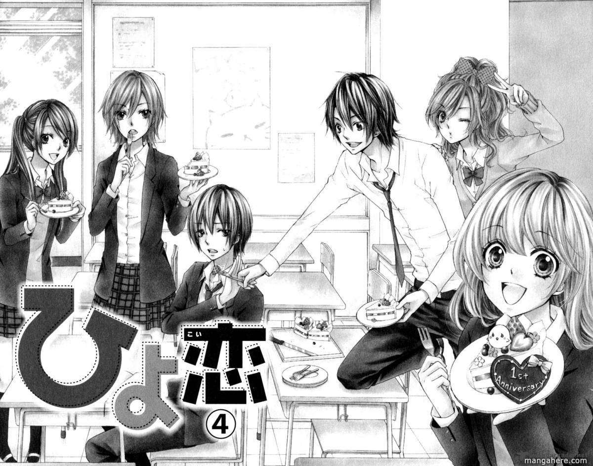 Hiyokoi Chapter 13 Gambar 7