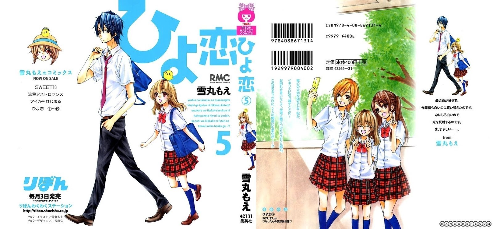 Hiyokoi Chapter 17 Gambar 2