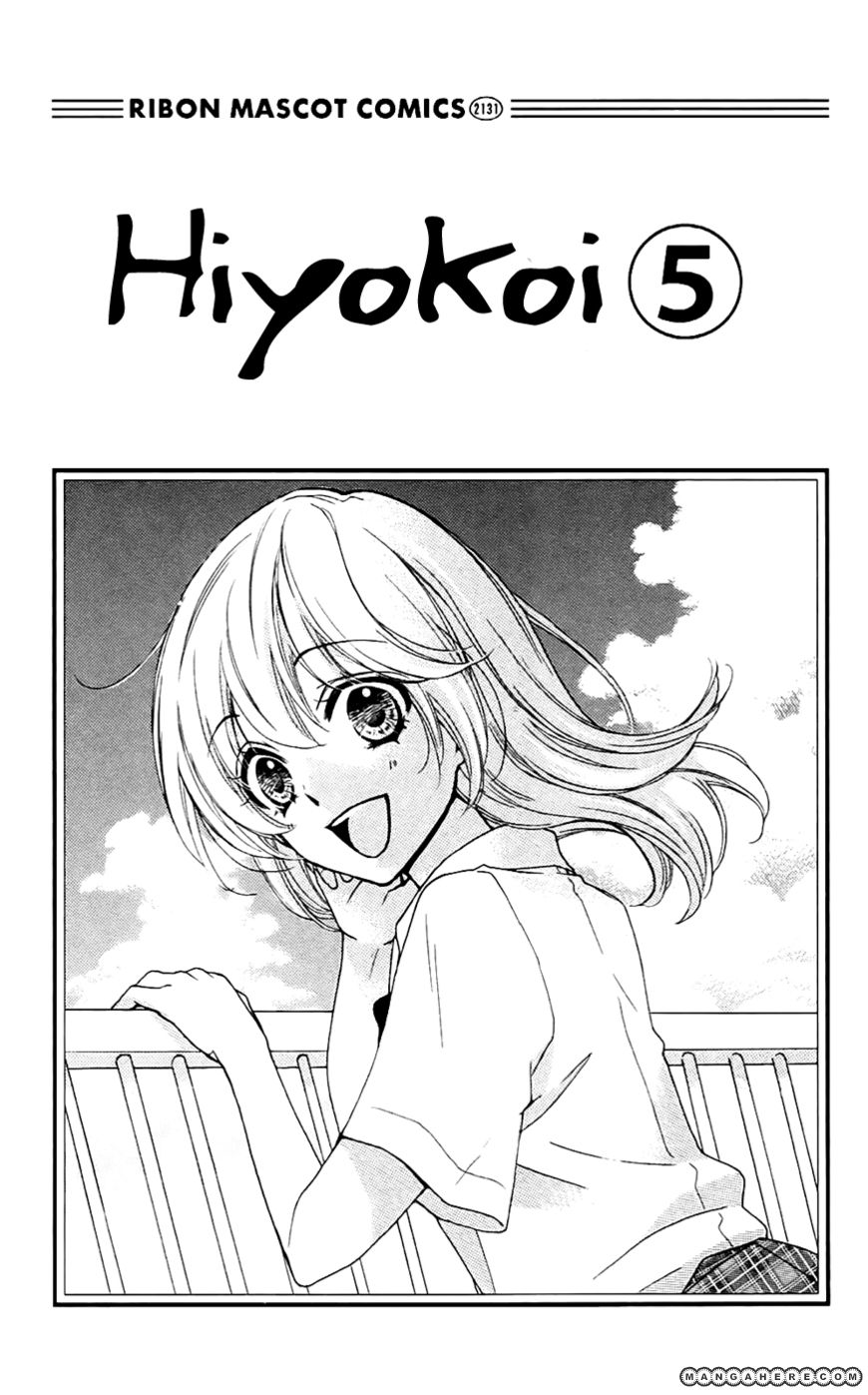 Hiyokoi Chapter 17 Gambar 3