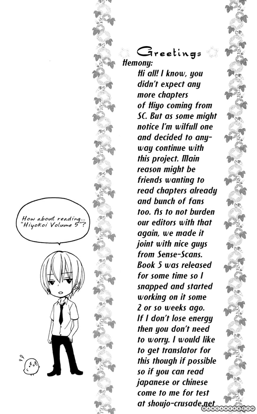 Hiyokoi Chapter 17 Gambar 7