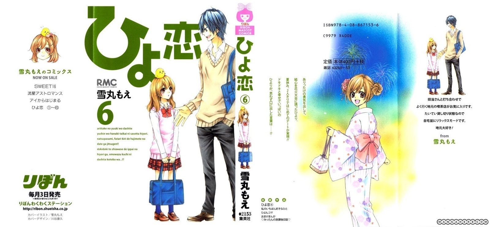 Hiyokoi Chapter 21 Gambar 2