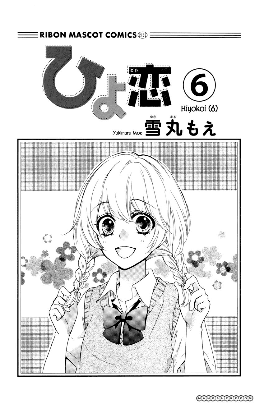 Hiyokoi Chapter 21 Gambar 3