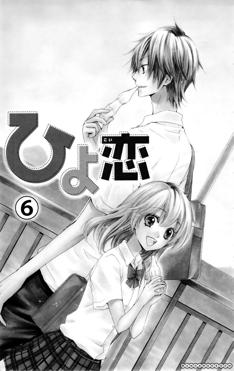 Hiyokoi Chapter 21 Gambar 7