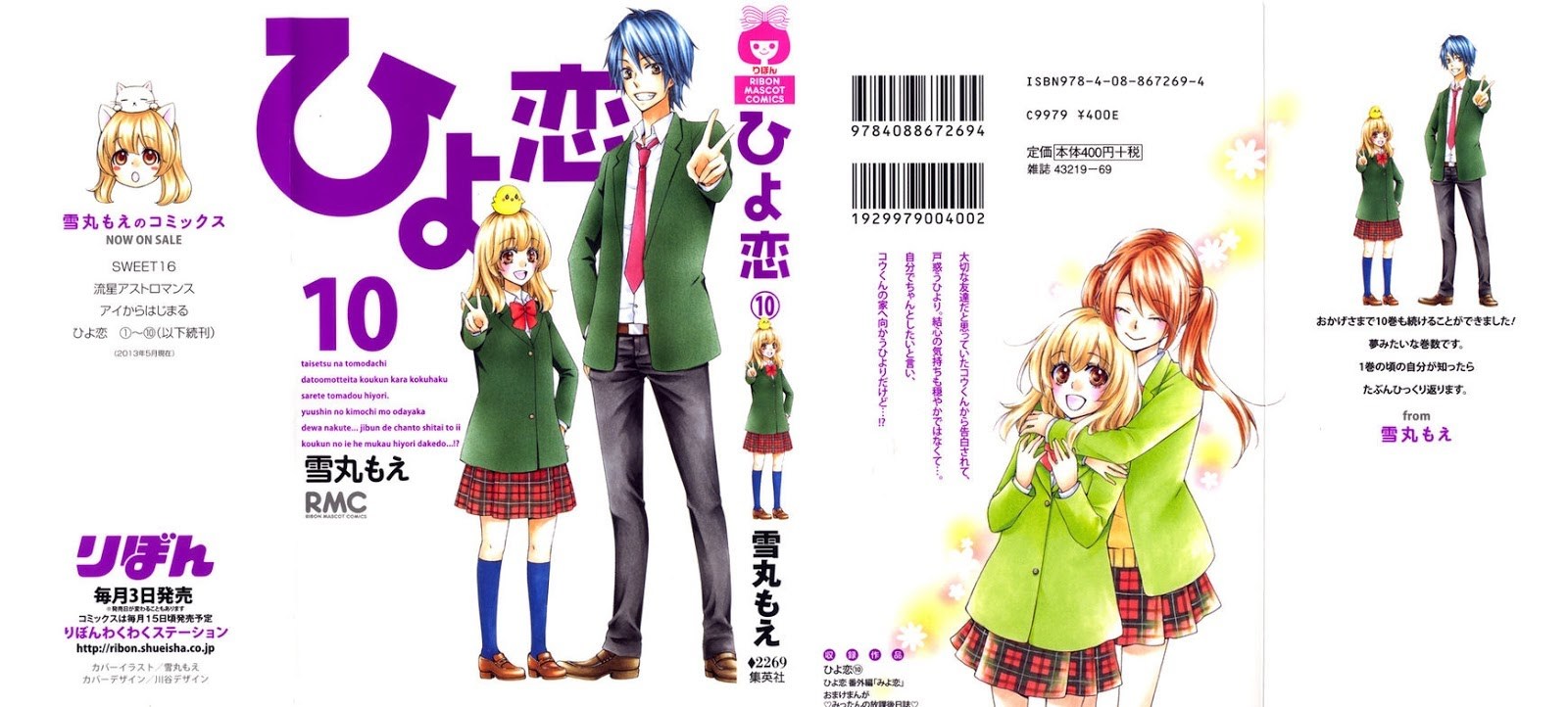 Hiyokoi Chapter 36 Gambar 2