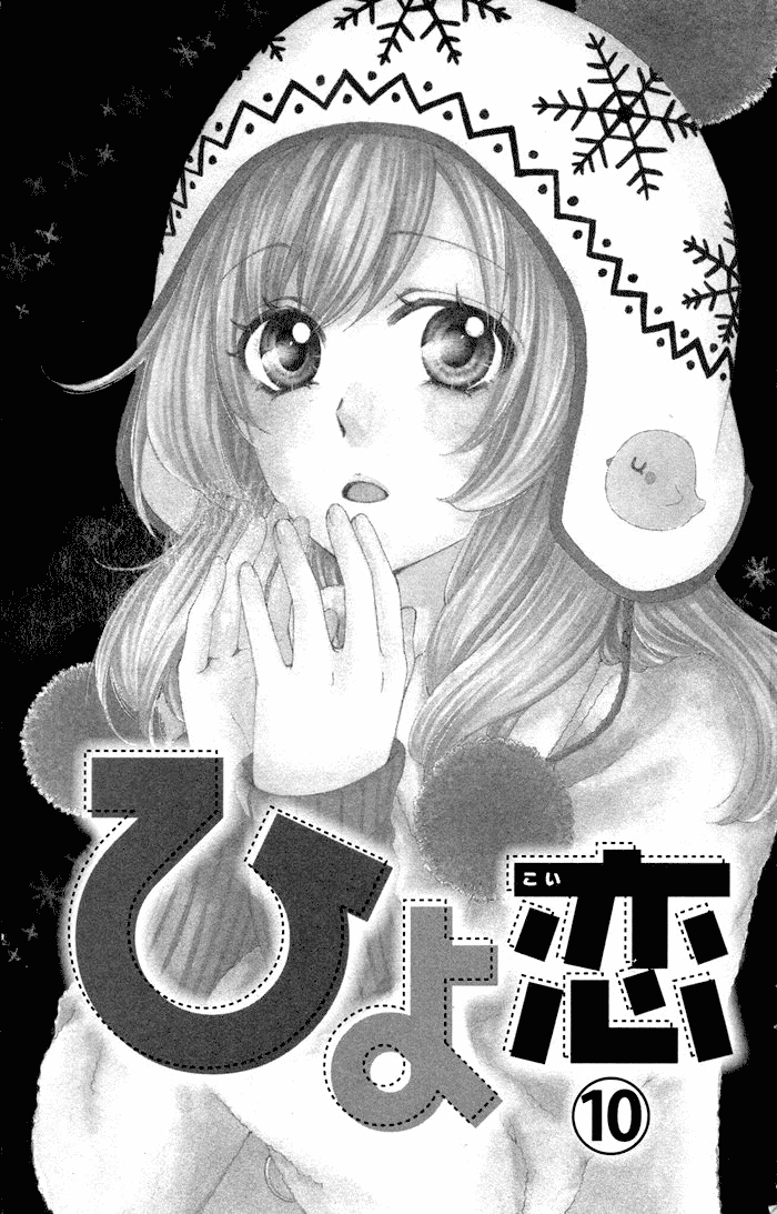 Hiyokoi Chapter 36 Gambar 5