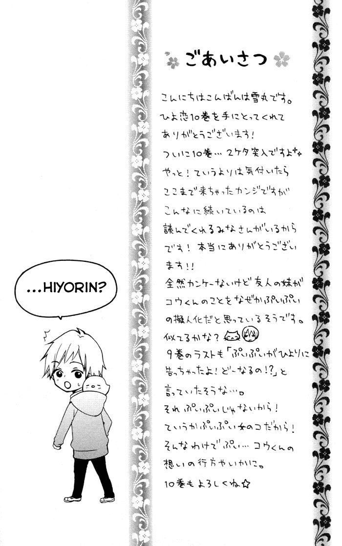 Hiyokoi Chapter 36 Gambar 37