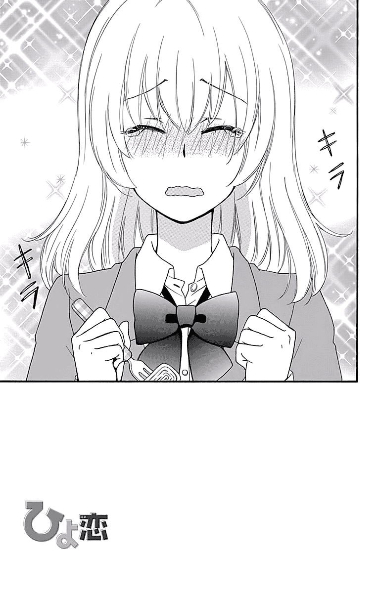 Hiyokoi Chapter 48 Gambar 1