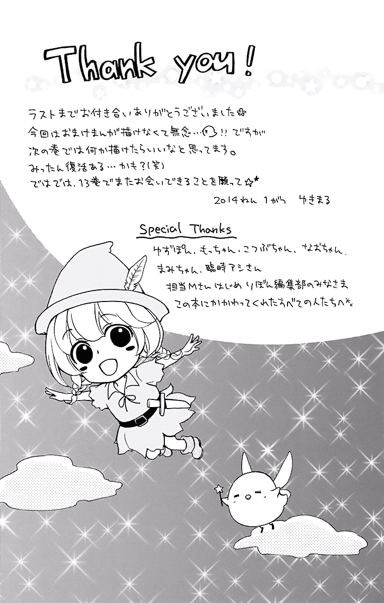 Hiyokoi Chapter 52.5 Gambar 7
