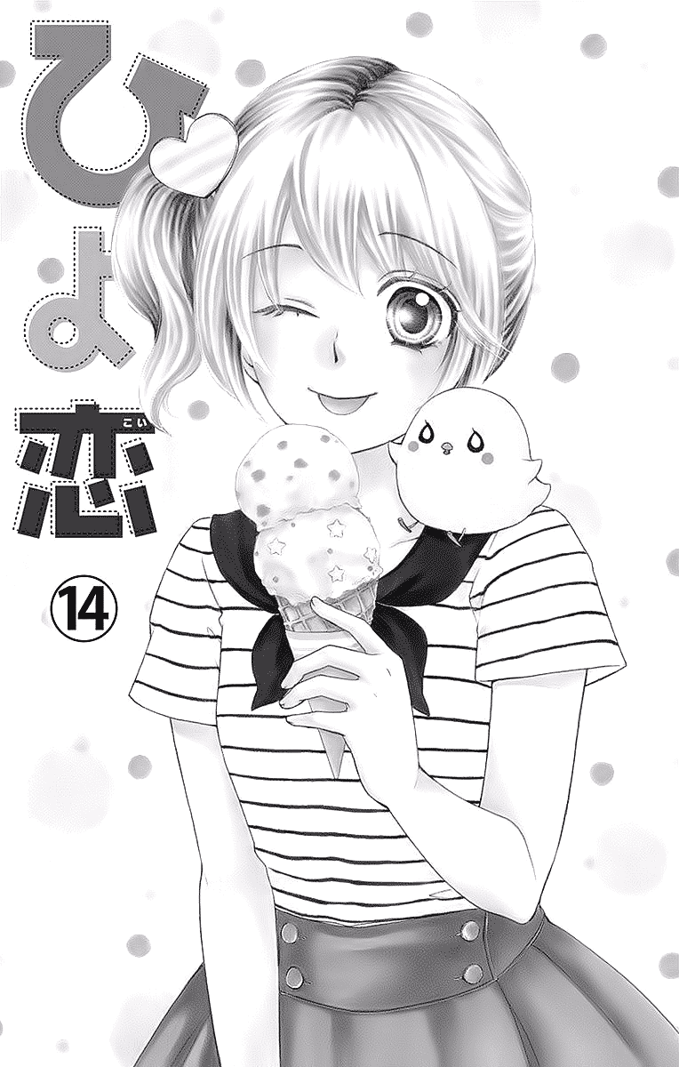 Hiyokoi Chapter 56 Gambar 3