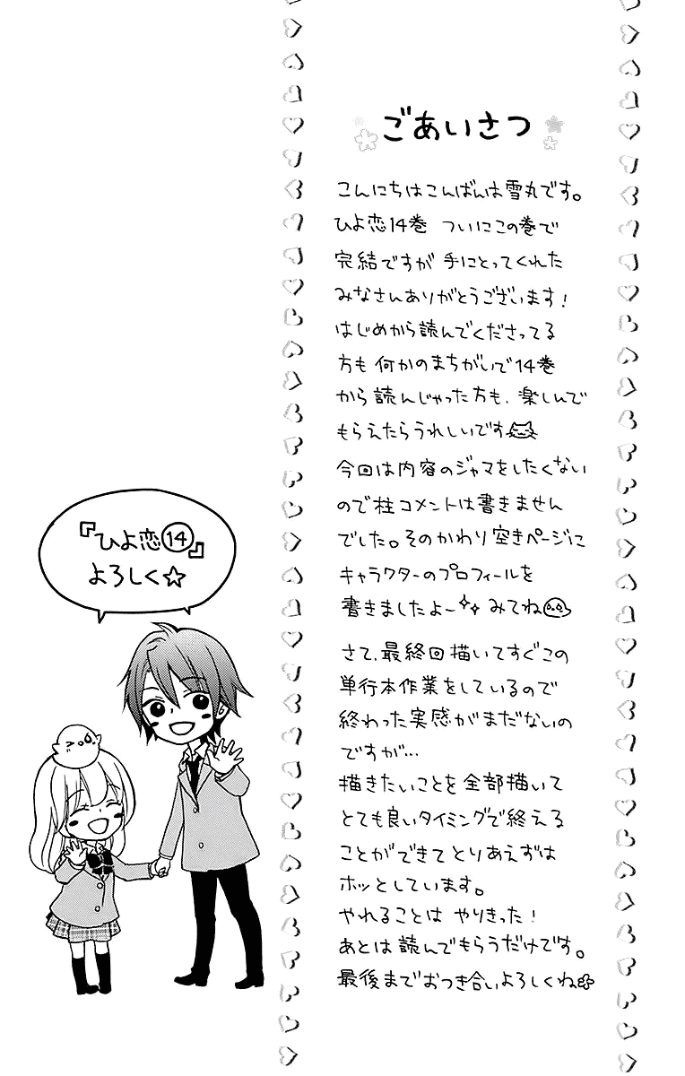Hiyokoi Chapter 56 Gambar 35