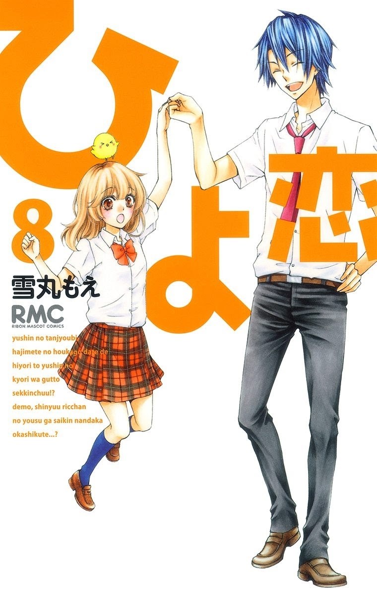 Hiyokoi Chapter 61 Gambar 1