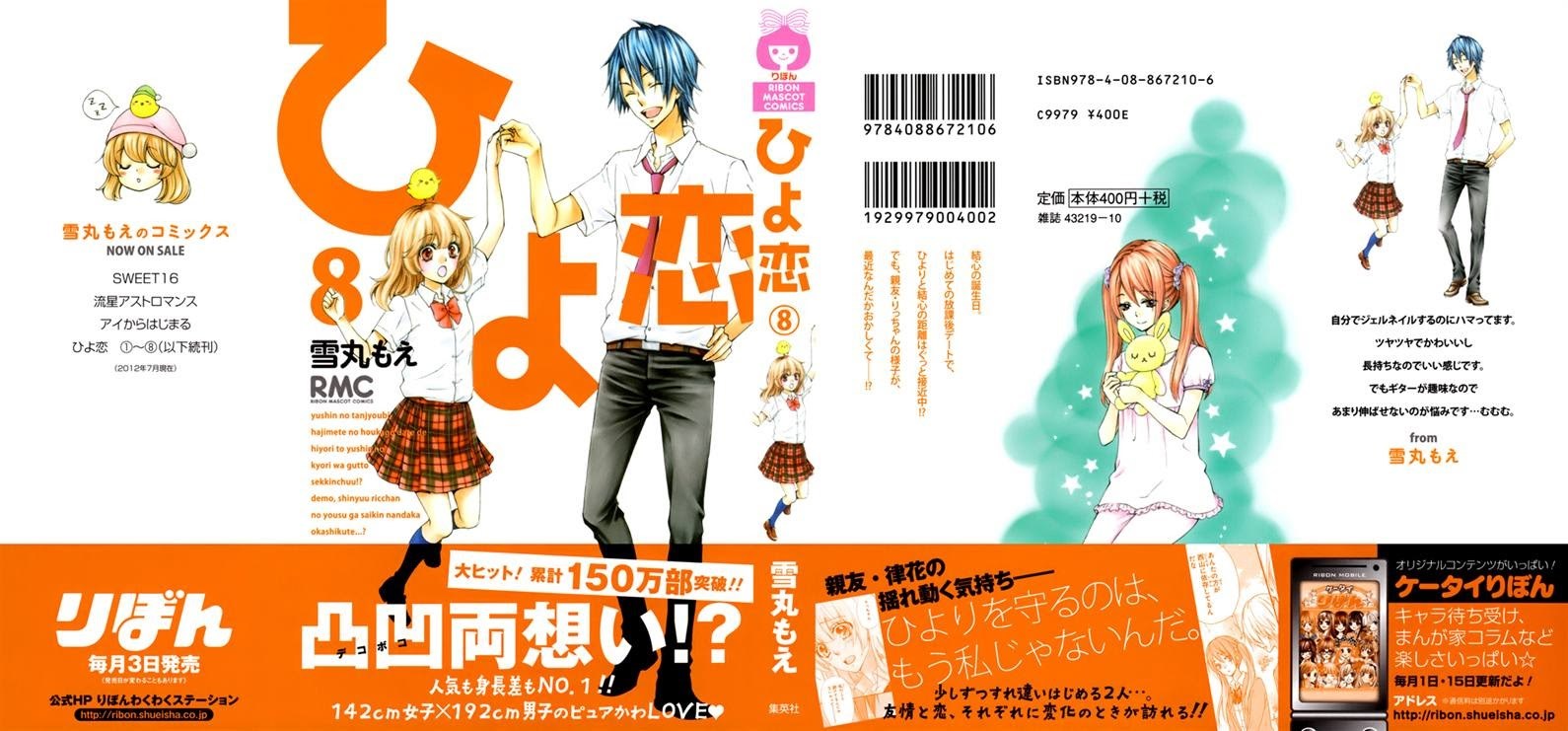 Hiyokoi Chapter 61 Gambar 2