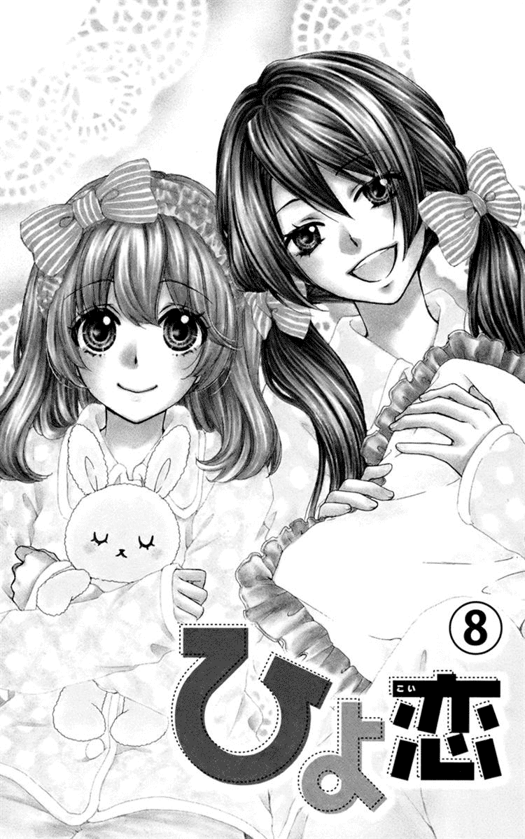 Hiyokoi Chapter 61 Gambar 9