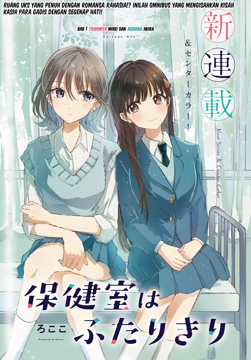Hokenshitsu wa Futarikiri Chapter 02 Gambar 1