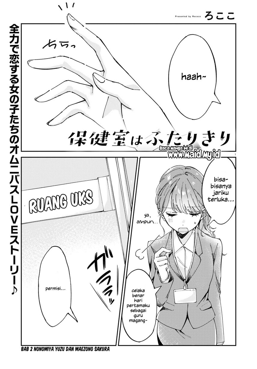 Hokenshitsu wa Futarikiri Chapter 02 Gambar 3