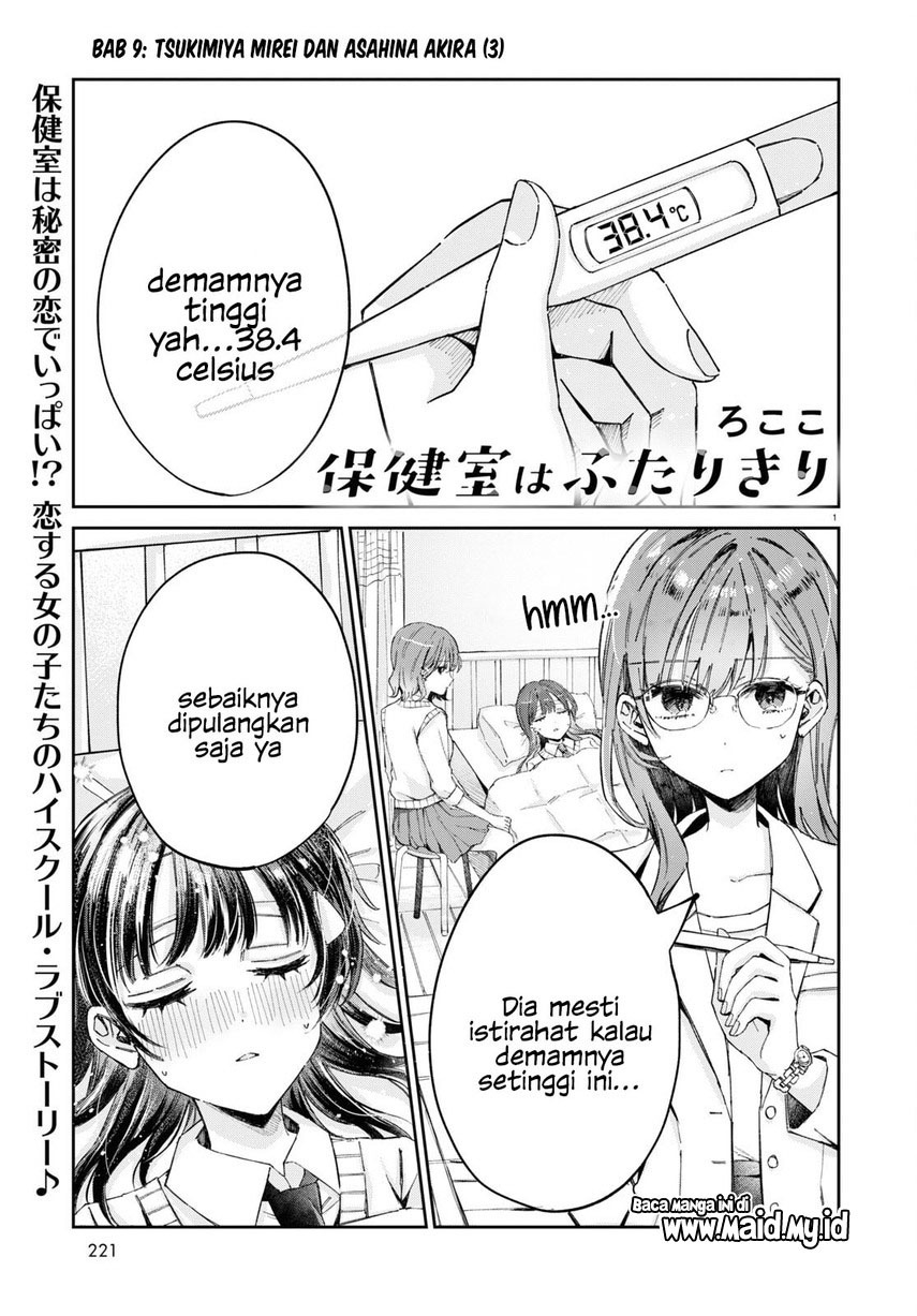 Hokenshitsu wa Futarikiri Chapter 09 Gambar 3