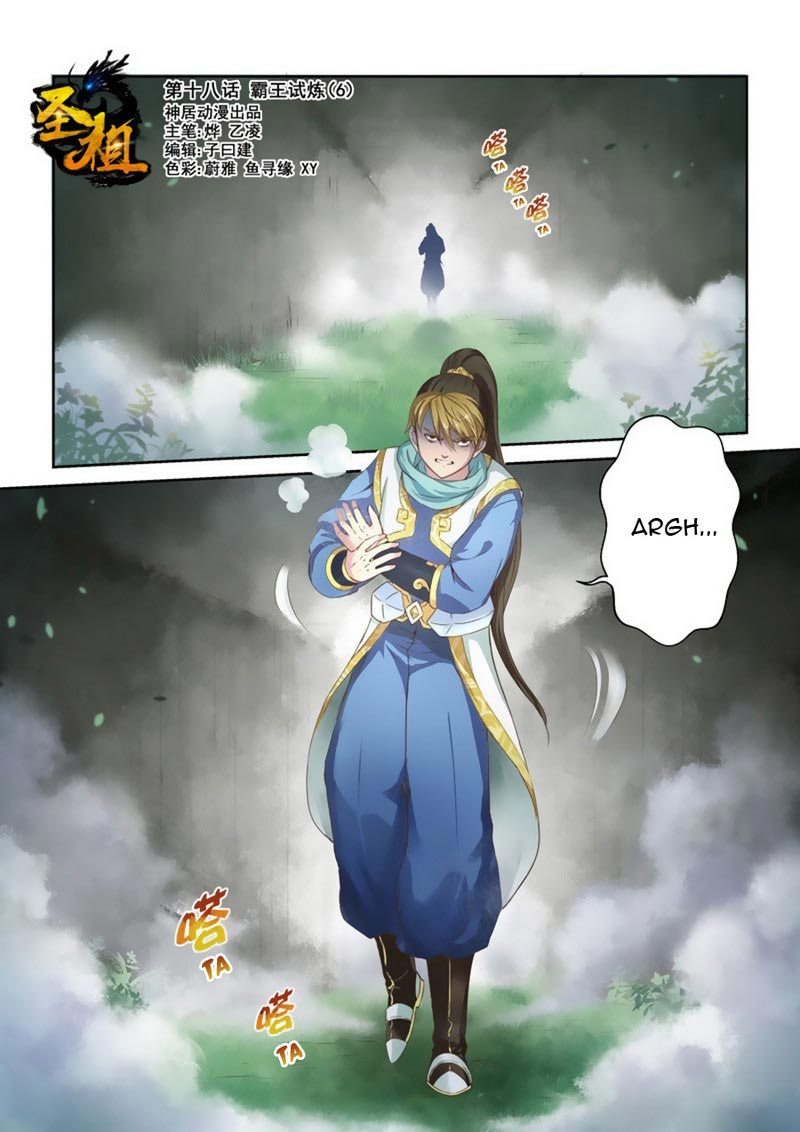 Holy Ancestor Chapter 18 Gambar 2