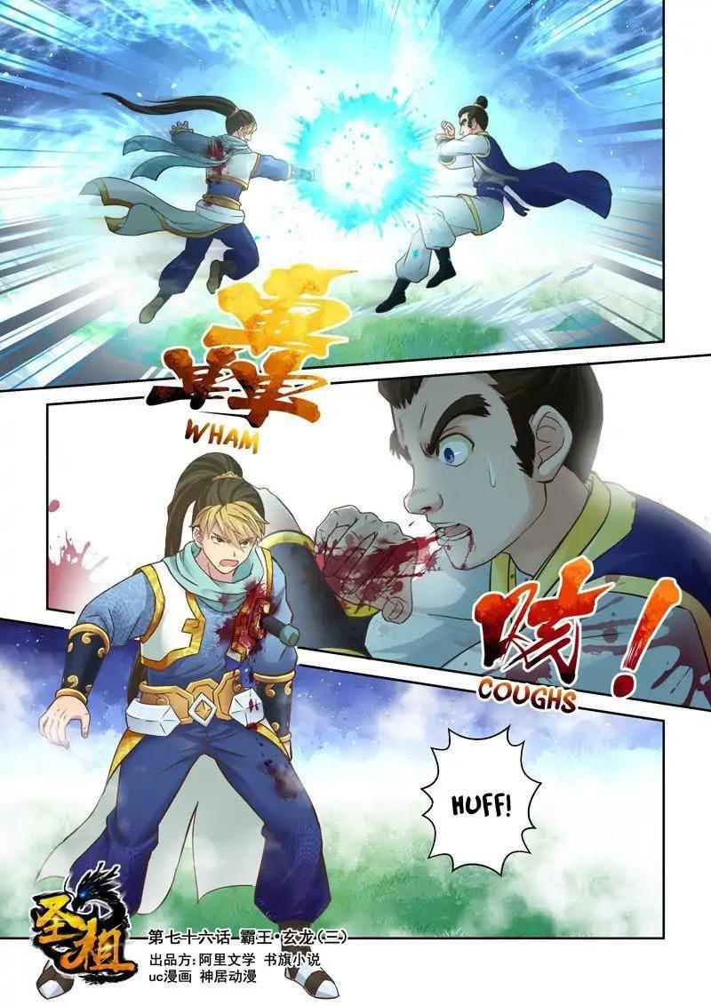 Holy Ancestor Chapter 76 Gambar 2