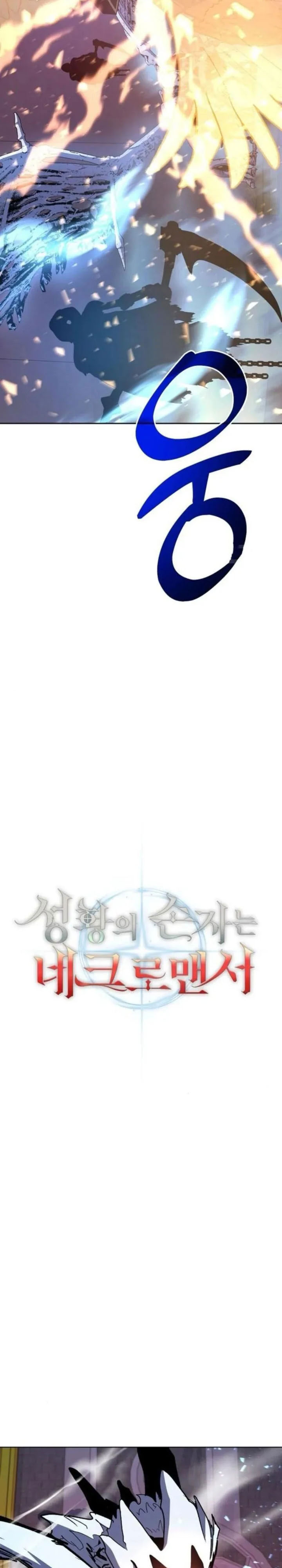 Holy Emperor’s Grandson is a Necromancer Chapter 91 Gambar 3