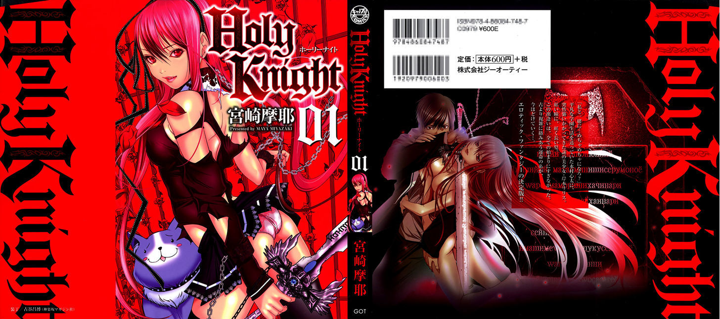 Holy Knight Chapter 01 Gambar 1