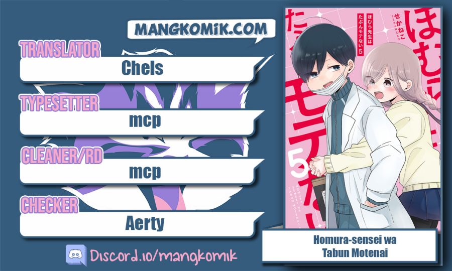 Homura-sensei wa Tabun Motenai Chapter 44 Gambar 1