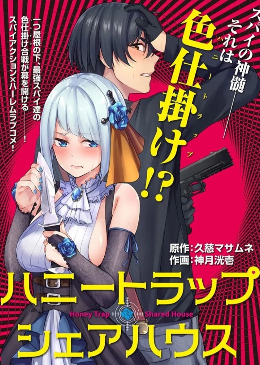 Honey Trap Sharehouse Chapter 01.1 Gambar 1