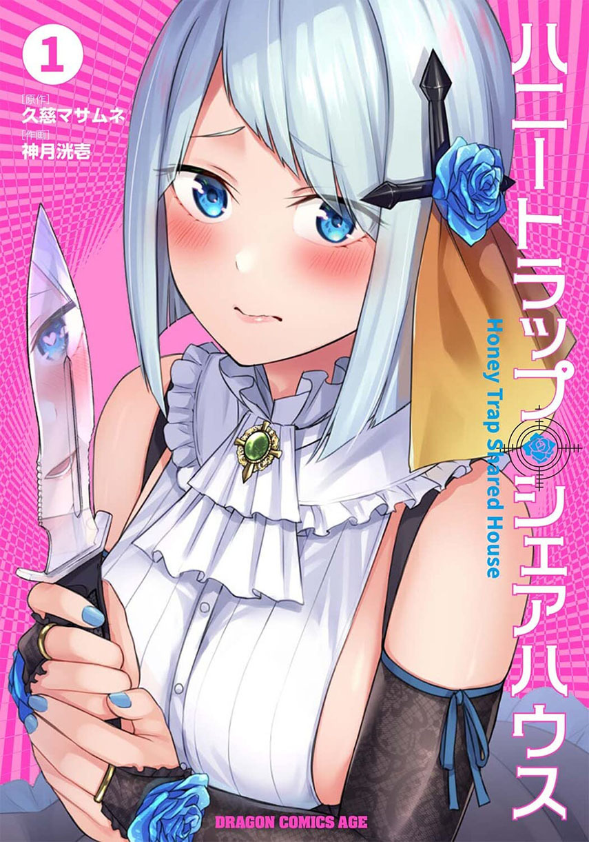 Honey Trap Sharehouse Chapter 09 Gambar 1
