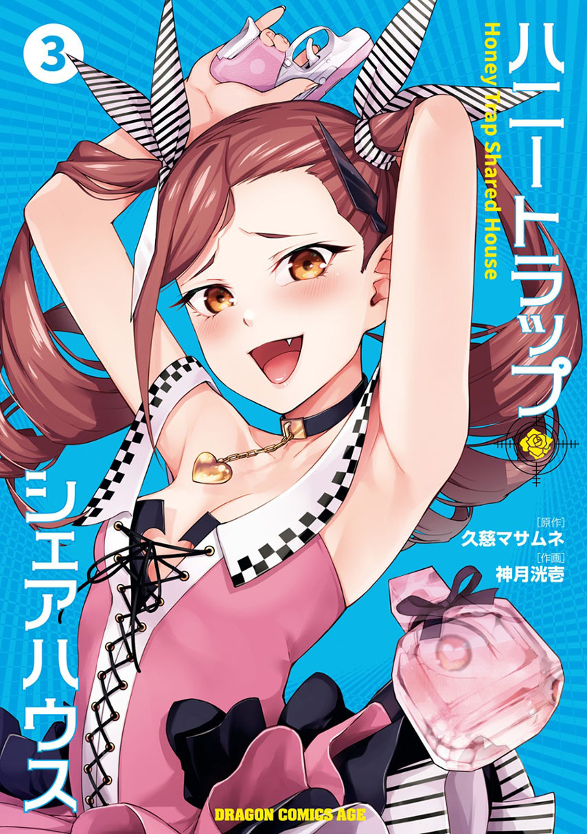 Honey Trap Sharehouse Chapter 12 Gambar 1
