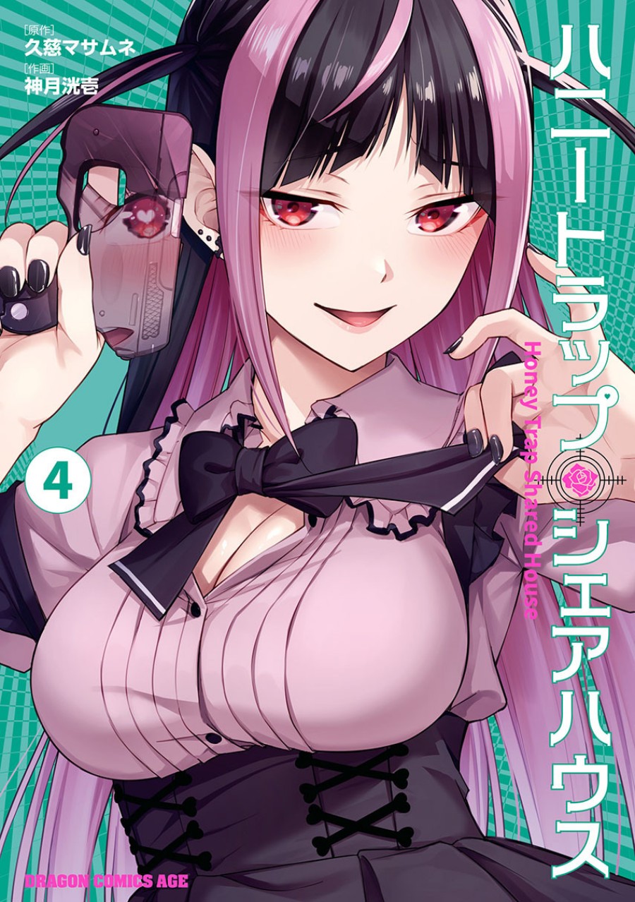 Honey Trap Sharehouse Chapter 14 Gambar 1