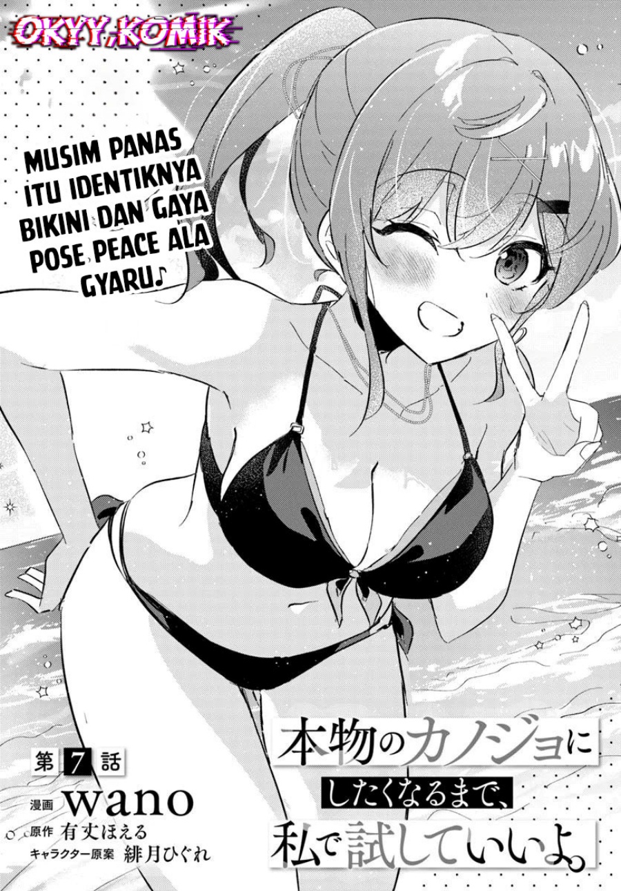 Honmono no Kanojo ni Shitakunaru Made, Watashi de Tameshite Ii yo. Chapter 07 Gambar 5