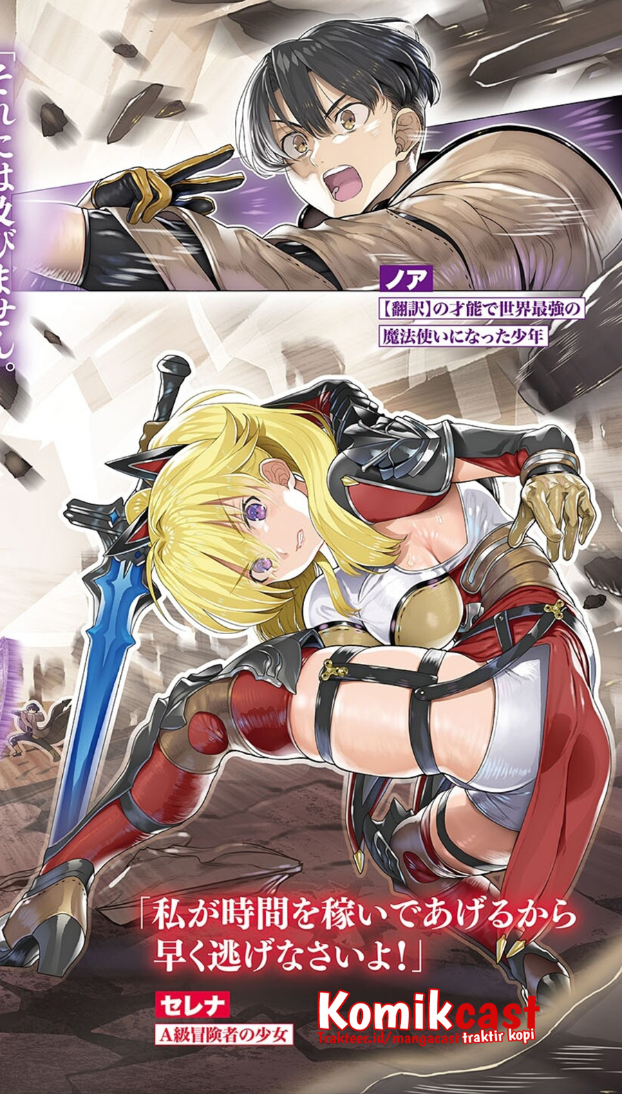 “Honyaku” no Sainou de Ore Dake ga Sekai wo Kaihen Dekiru Ken Chapter 00 Gambar 4