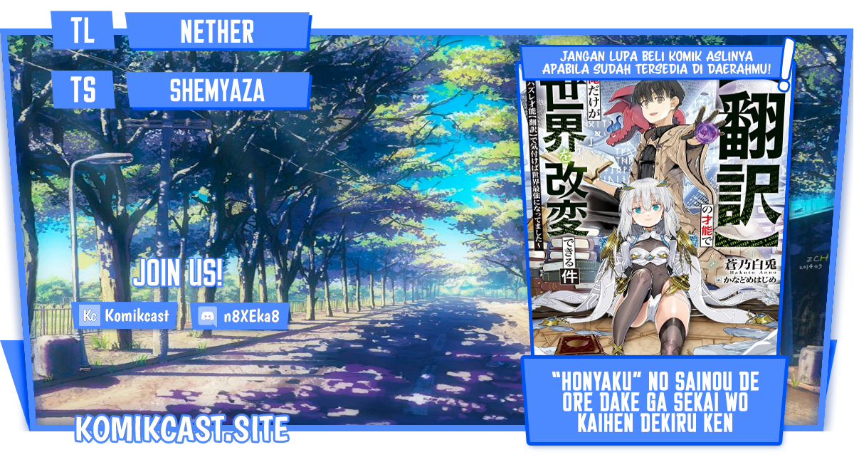 “Honyaku” no Sainou de Ore Dake ga Sekai wo Kaihen Dekiru Ken Chapter 11.2 Gambar 1