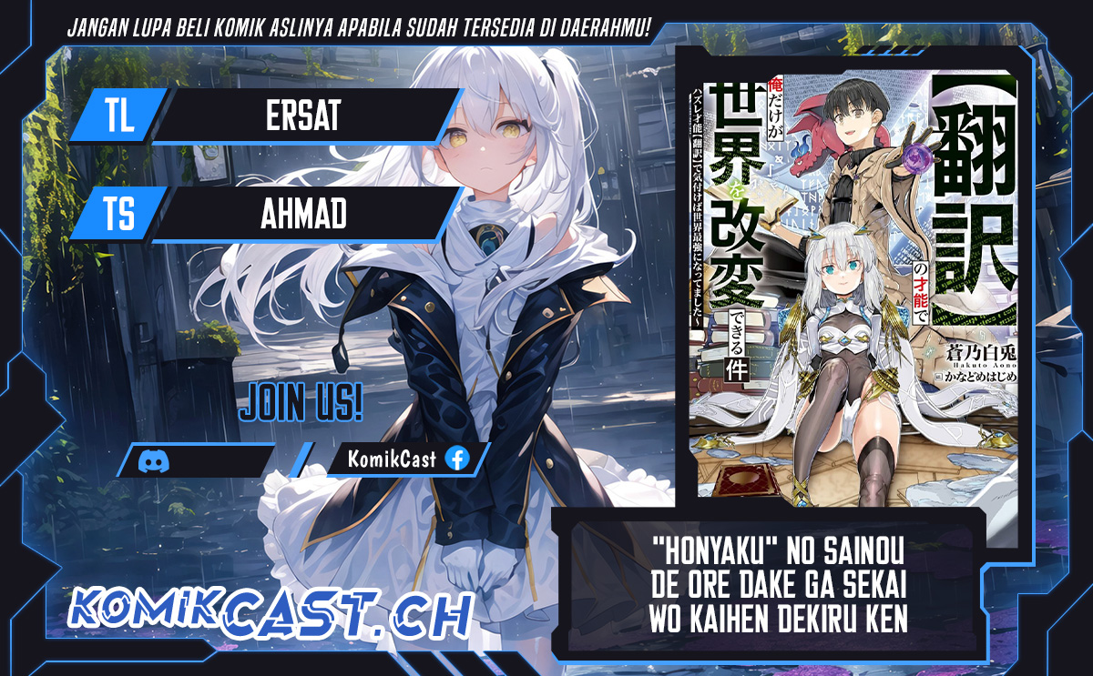 “Honyaku” no Sainou de Ore Dake ga Sekai wo Kaihen Dekiru Ken Chapter 13.2 Gambar 1